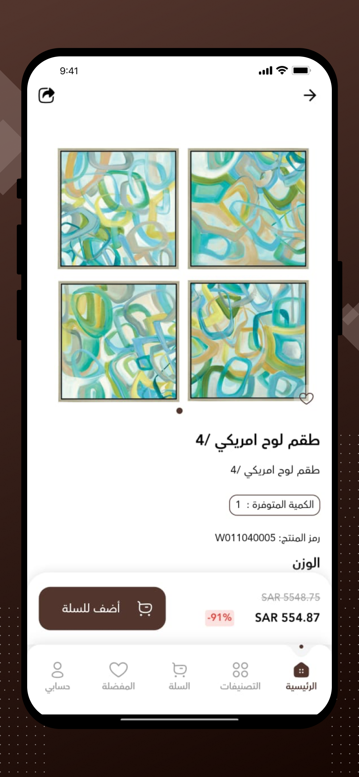 Sia Furniture