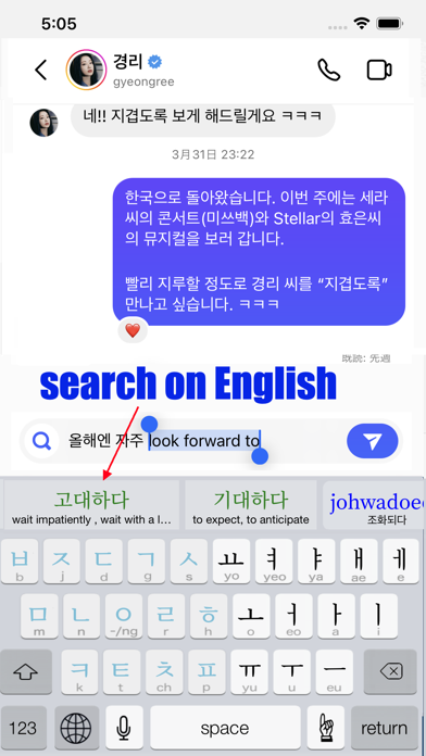 Hangeul - Dictionary Keyboard Screenshot