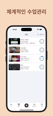 유터디(Utudy) screenshot