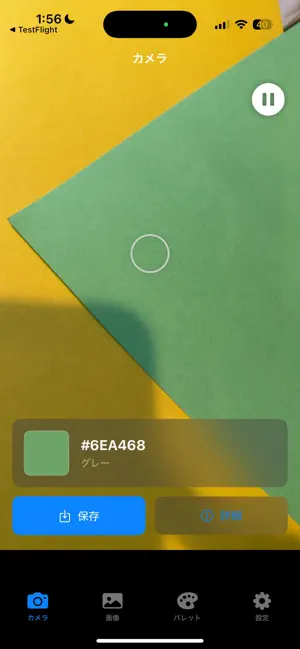 カラーピッカー -ColorPicker- screenshot 1