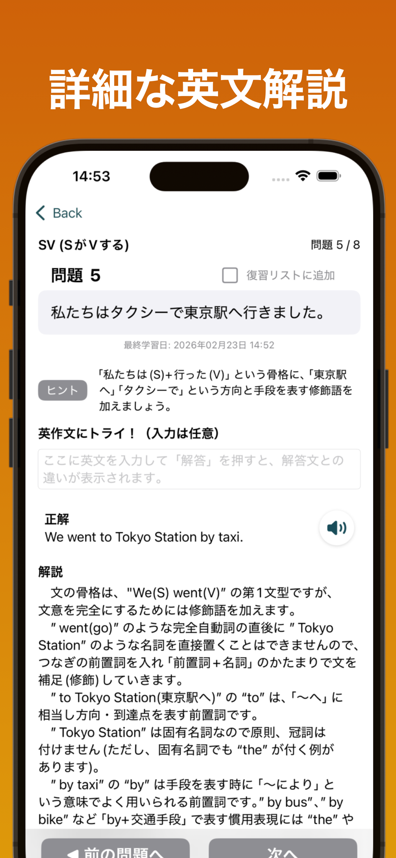 英作チャレンジ screenshot 3