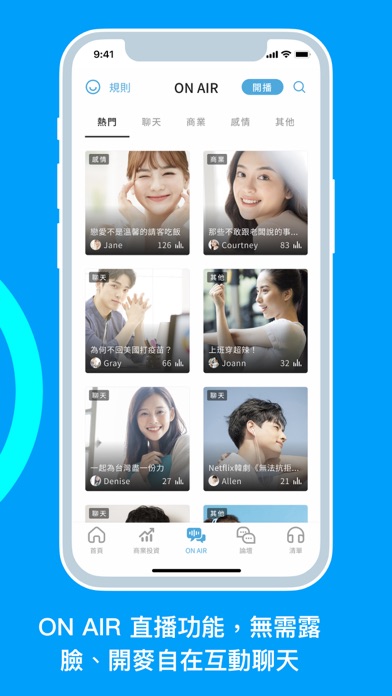 Goodnight:Fun Voice Dating App Screenshot