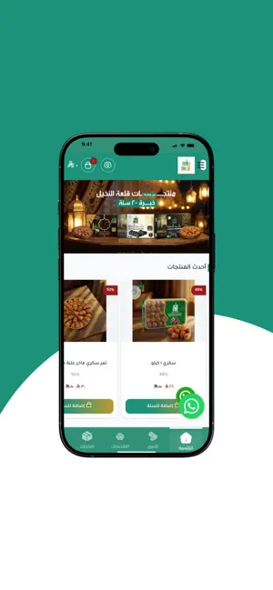 قلعة النخيل screenshot 3