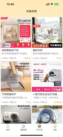 波比宠物-买猫买狗领养·用品玩具商城市场 screenshot