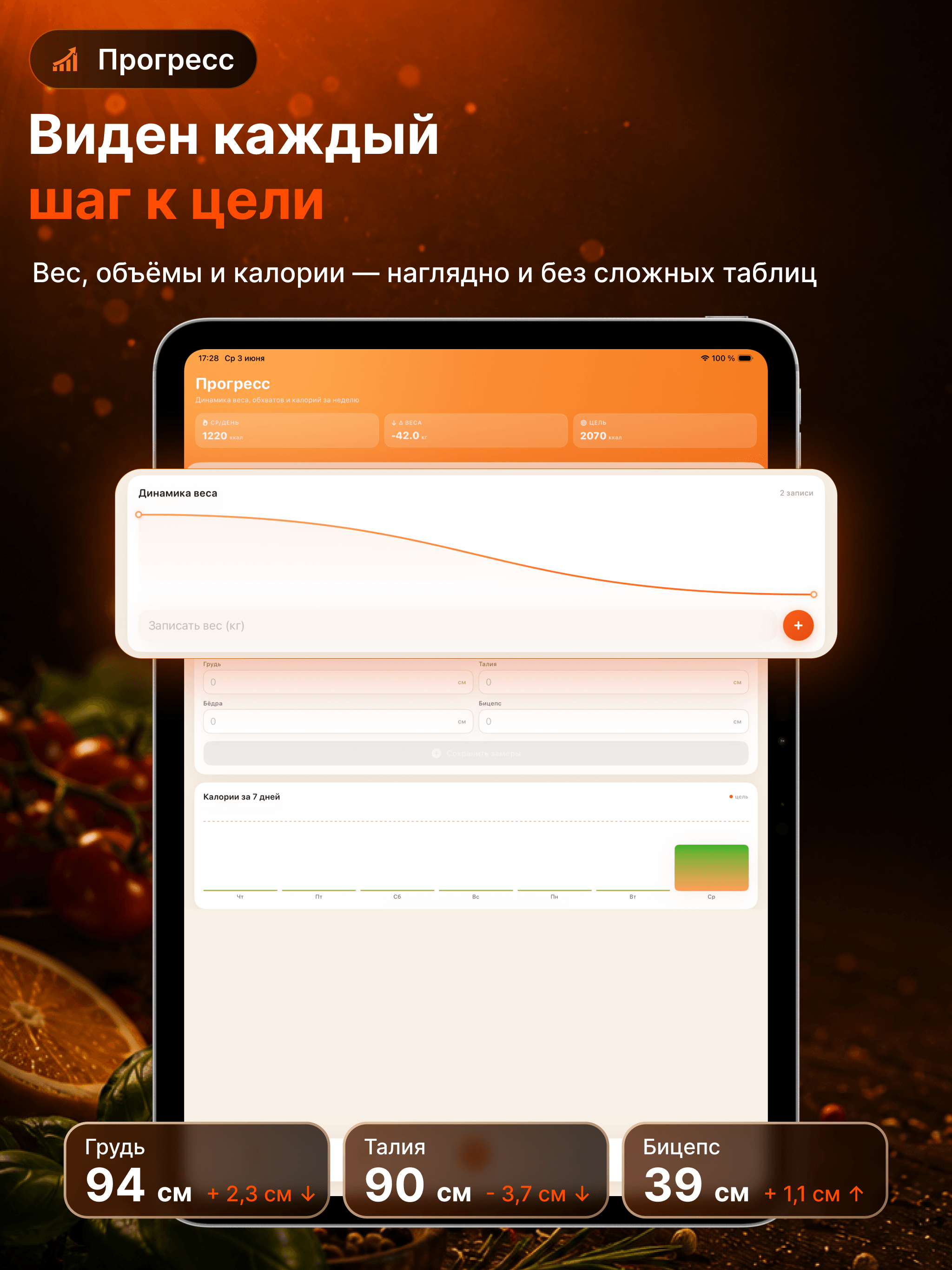 Похудеть без диеты