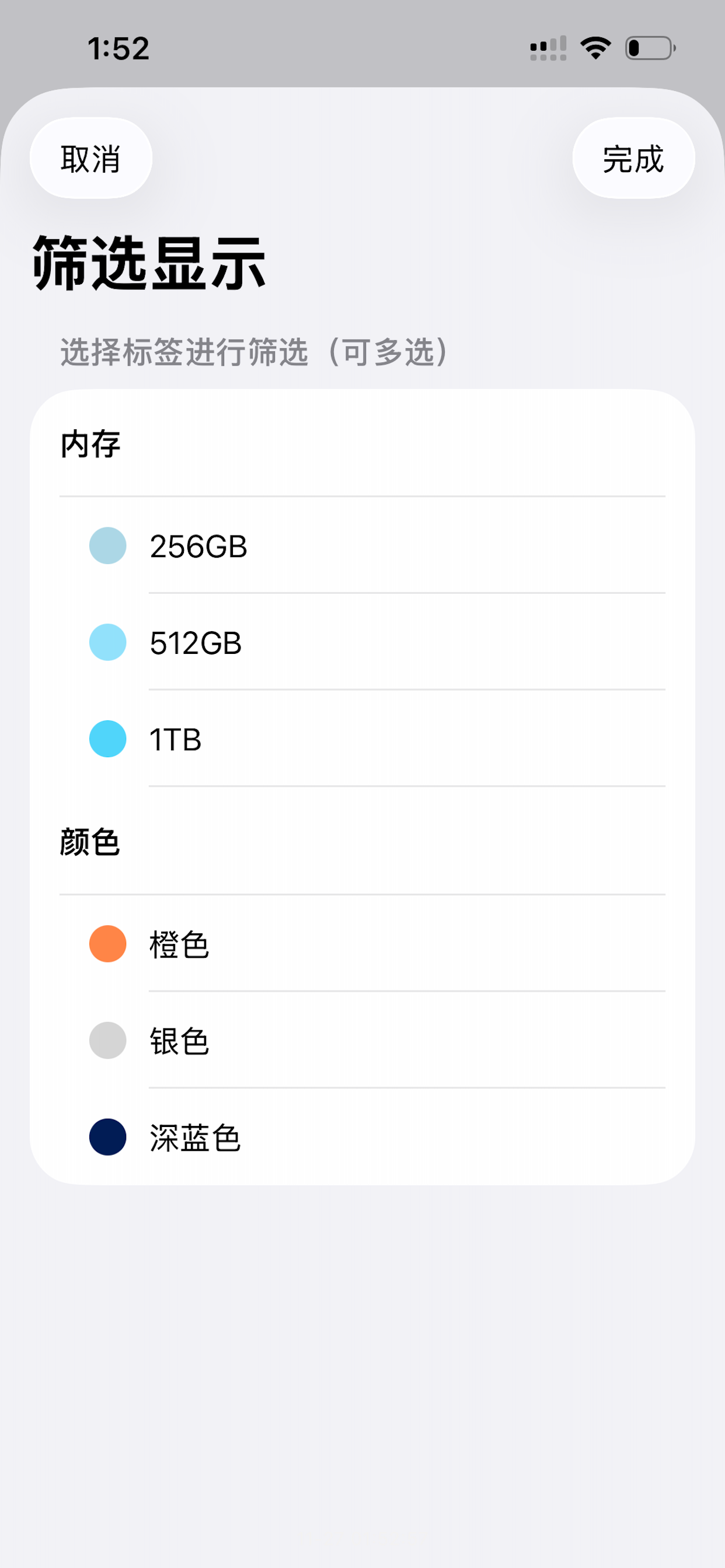库存管理器 screenshot 9