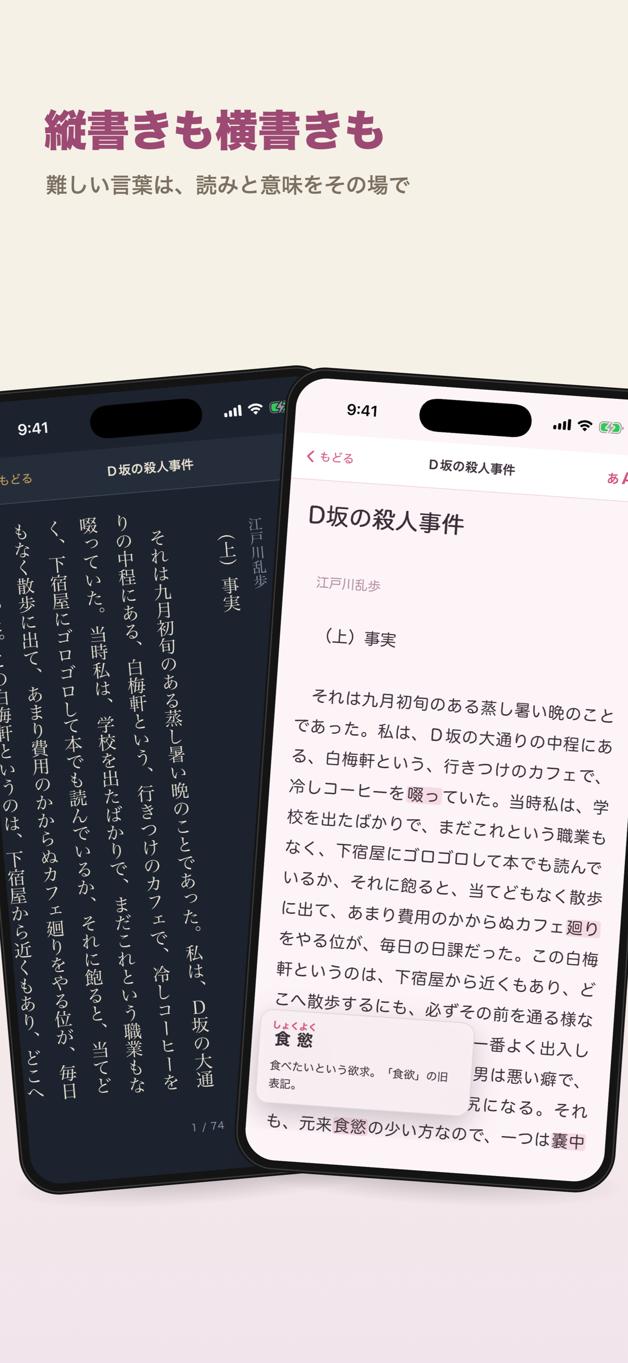 きっかけ文庫 screenshot 2