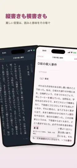 Скриншот きっかけ文庫 на iPhone 2