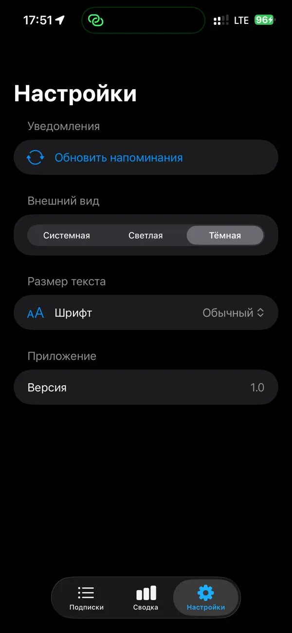 #5. Sub Tracker+ (iOS) โดย: Maksym Lysokhmara
