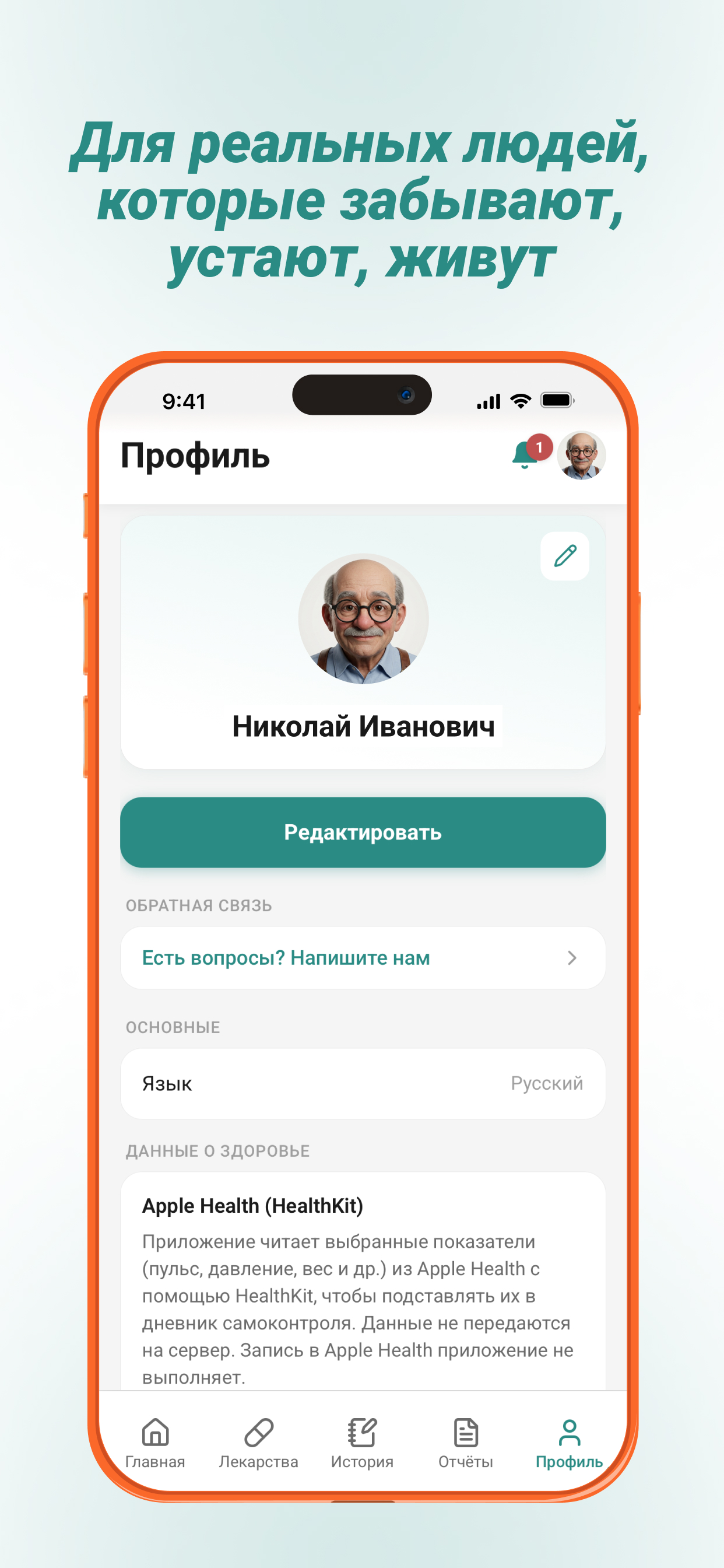 Органайзер приема лекарств screenshot 7
