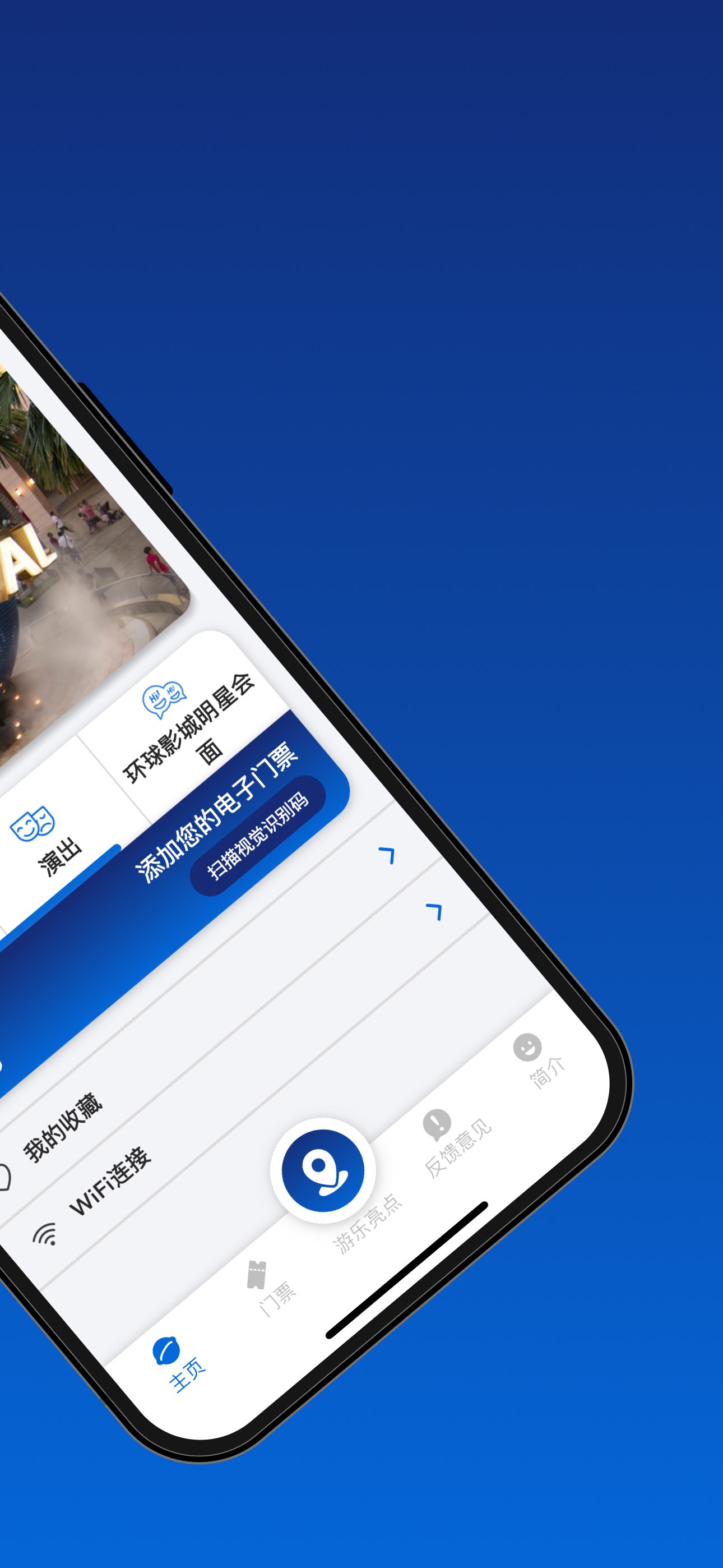 新加坡环球影城 截图 2