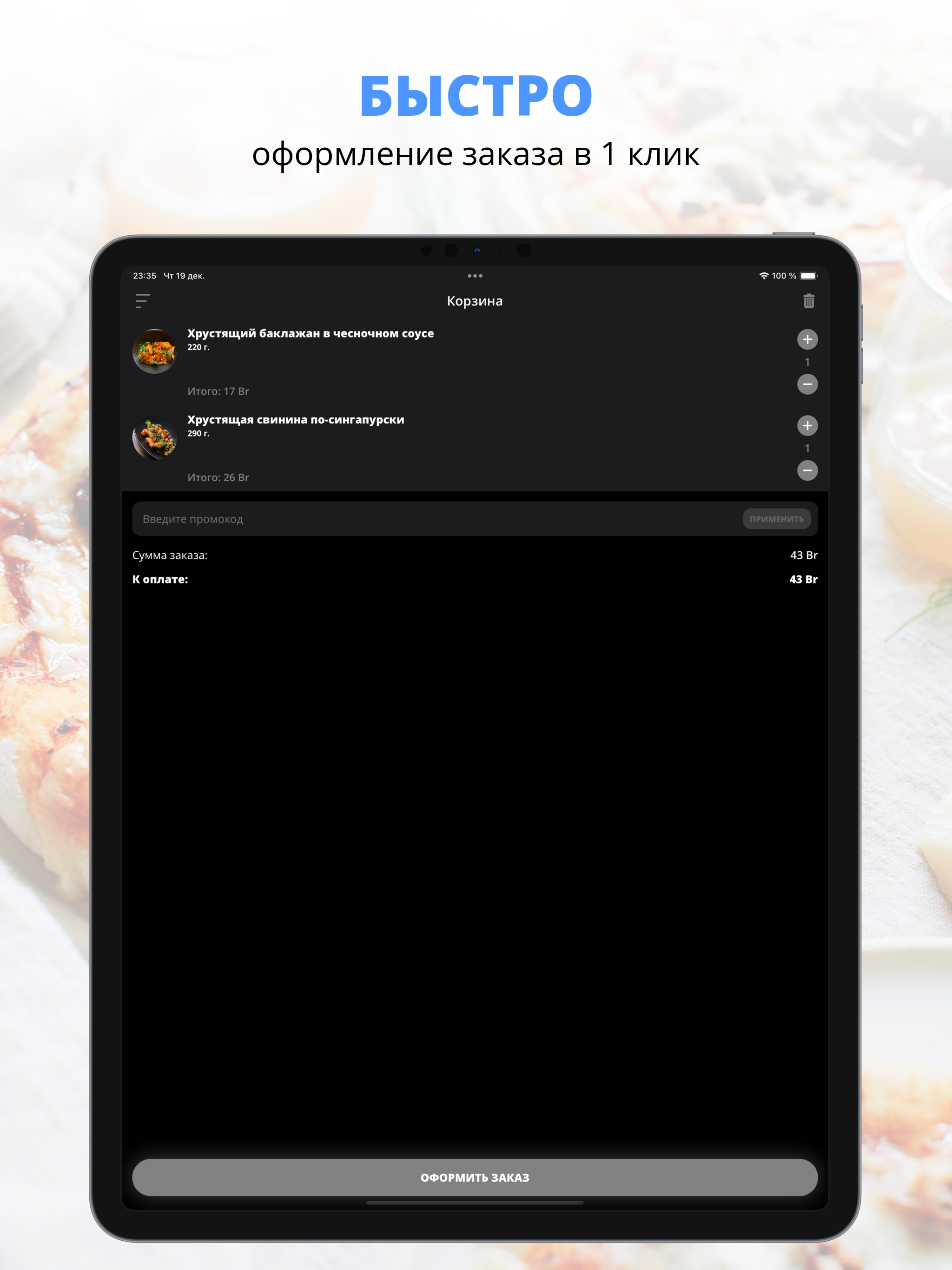 Ресторан «UMI» | Гомель screenshot 6