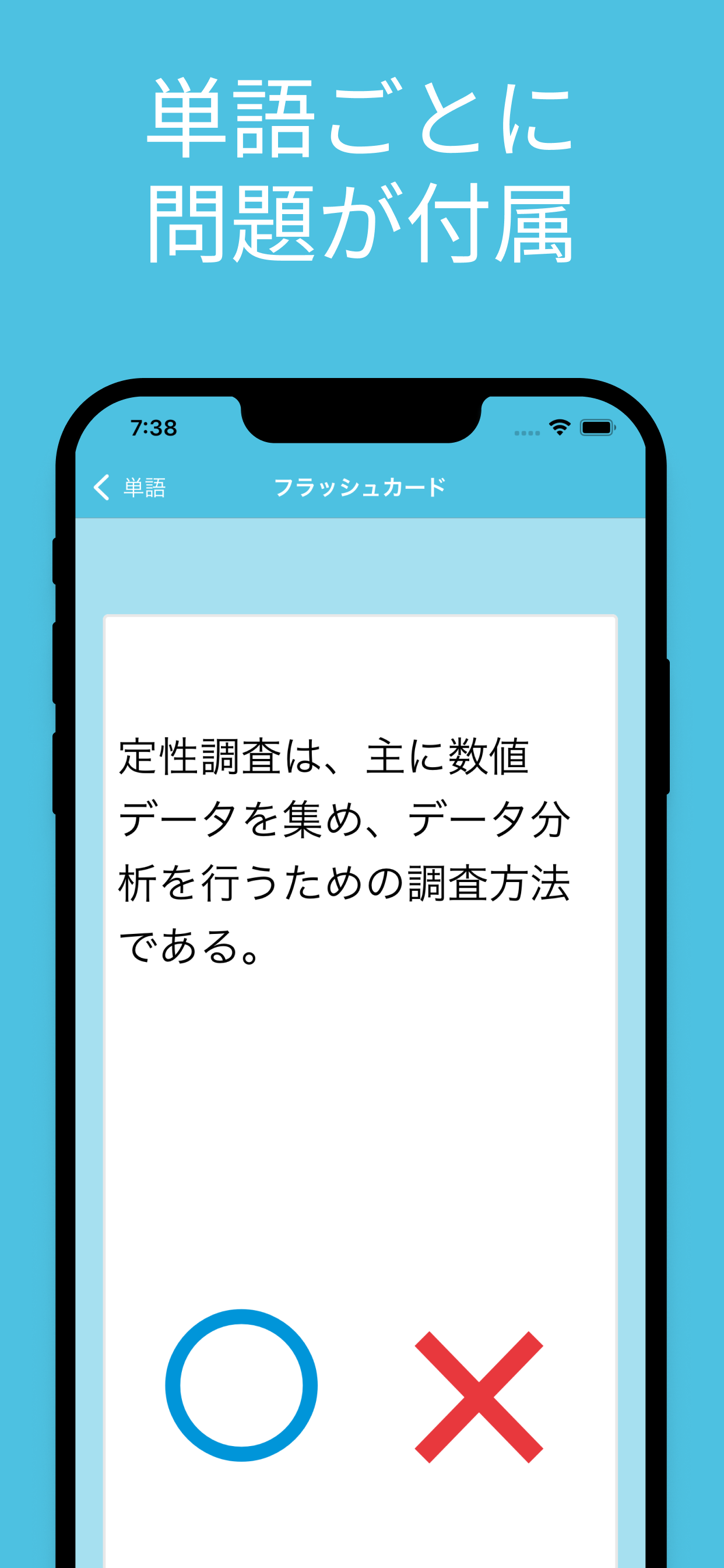 SNSマーケティング検定 単語帳 screenshot 3