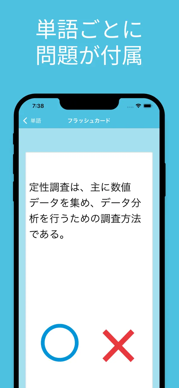 Screenshot #3 pour SNSマーケティング検定 単語帳