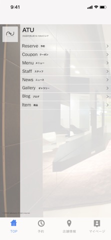 ATU Screenshot 1 of 2