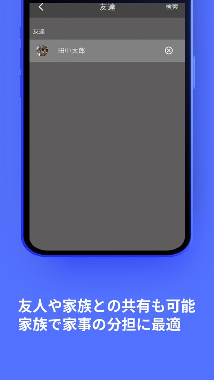 Task Up - 共有できるTODOアプリ screenshot-4