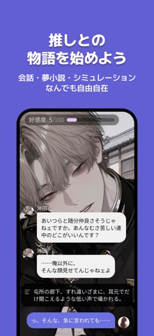 チャチャ - AIキャラとロールプレイチャット のスクリーンショット