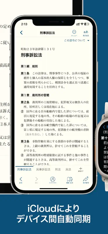 六法 screenshot 10 of 10
