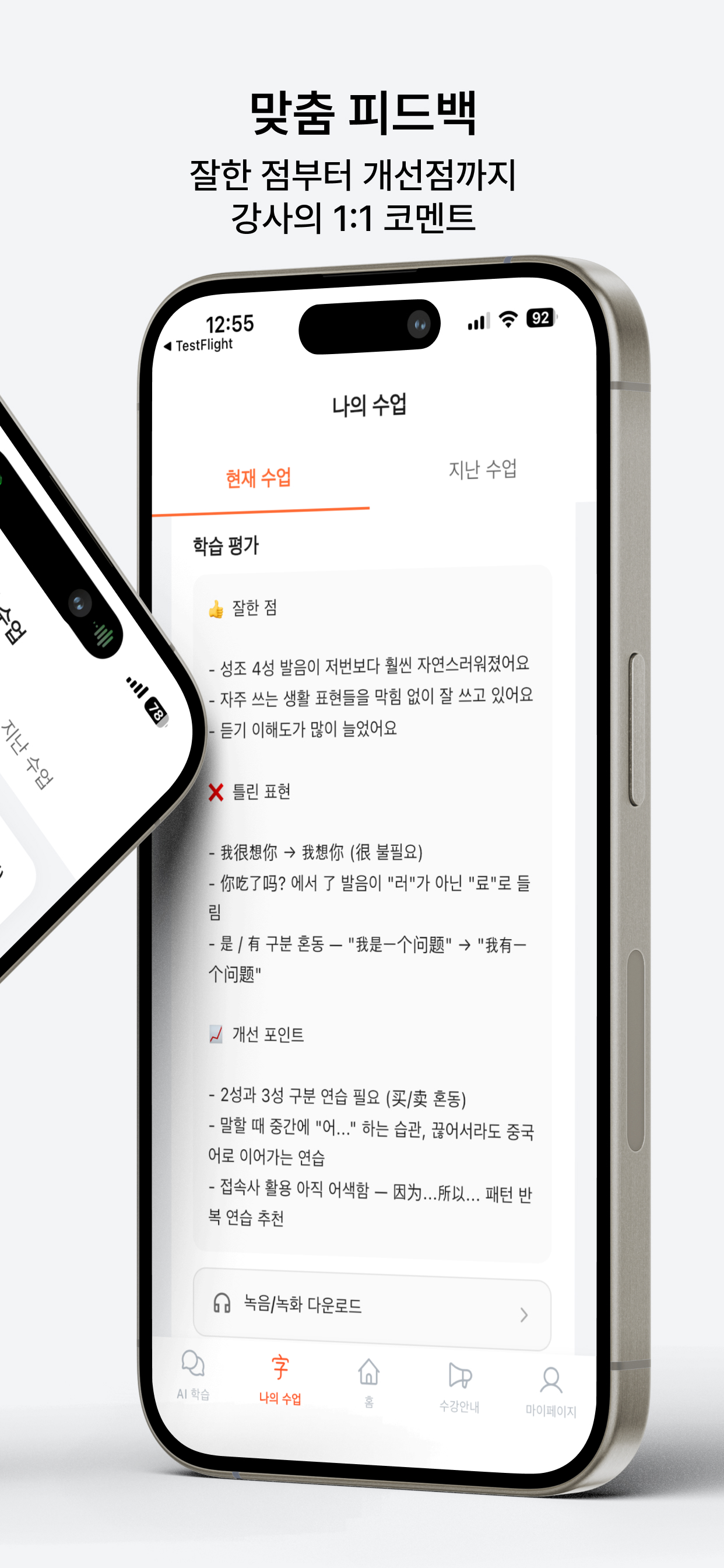 우리차이나 screenshot 6