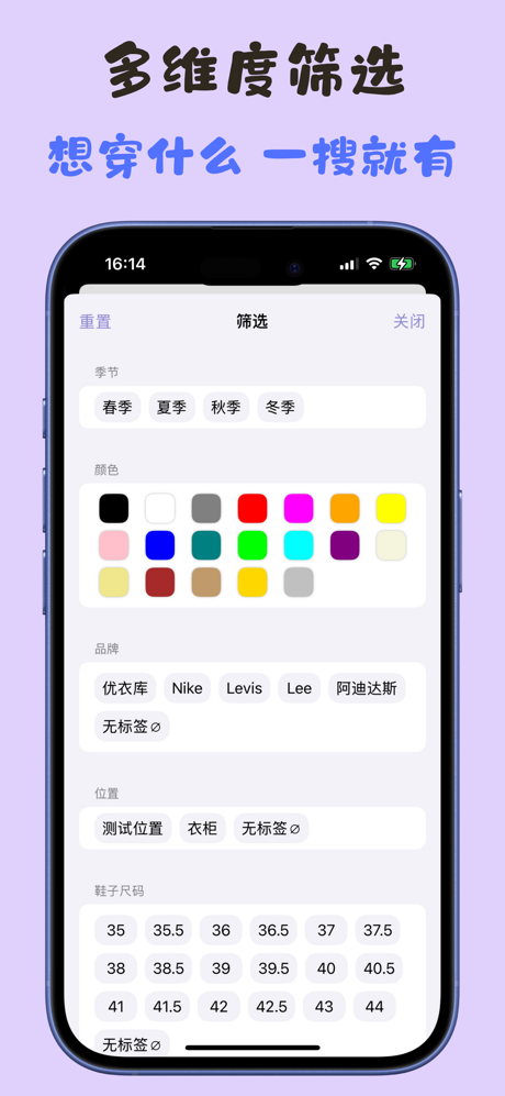 柚子衣橱:智能衣橱管家 screenshot 6