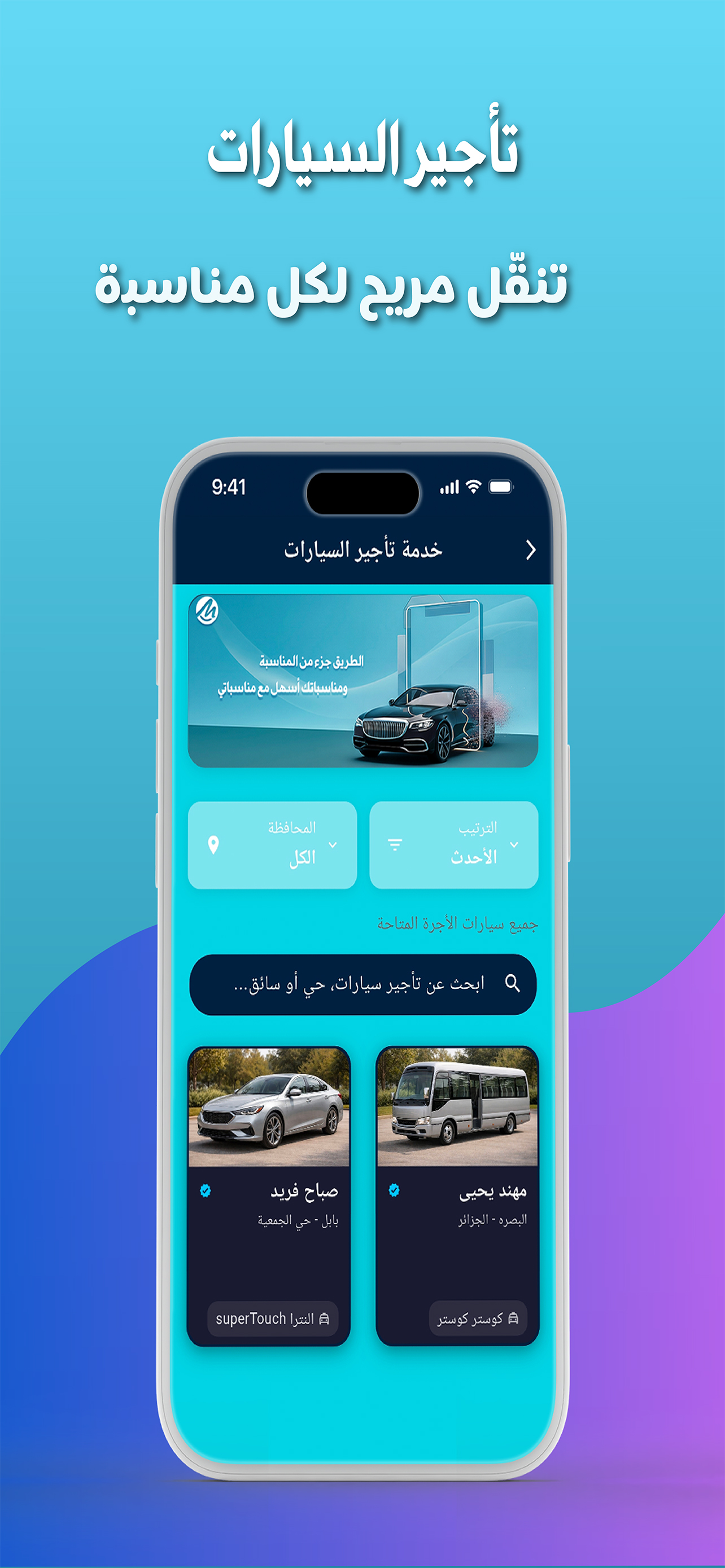 مناسباتيِ