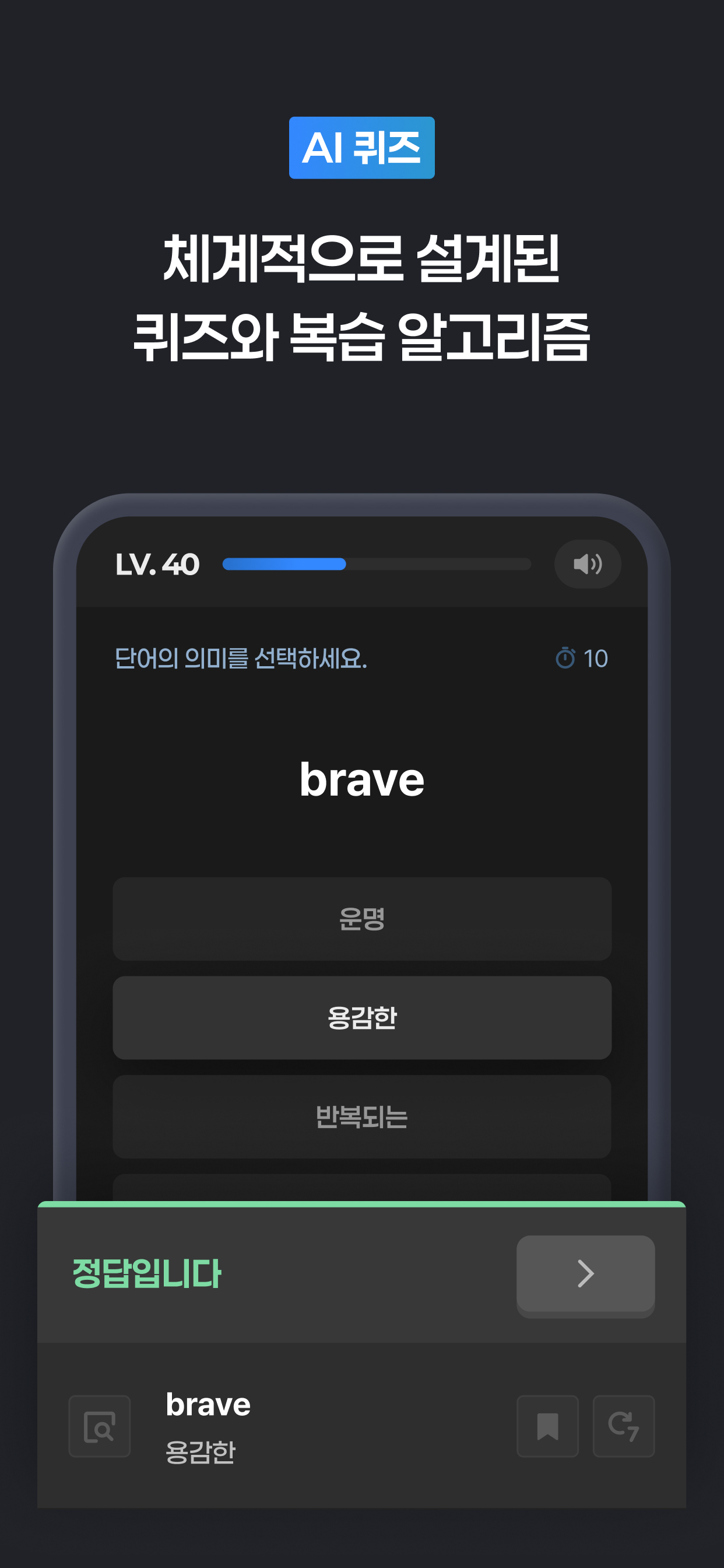 수능만점보카 - 수능 영어, 우선순위 단어부터 끝낸다
