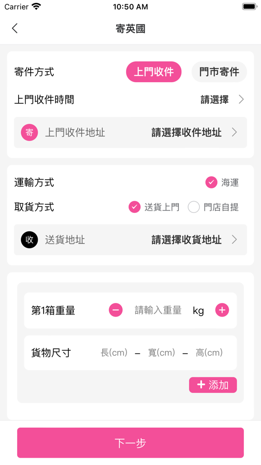 #3. UNI Express (iOS) 由: KA NAM CHAN