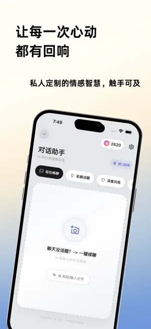 浪迹情语 screenshot 1
