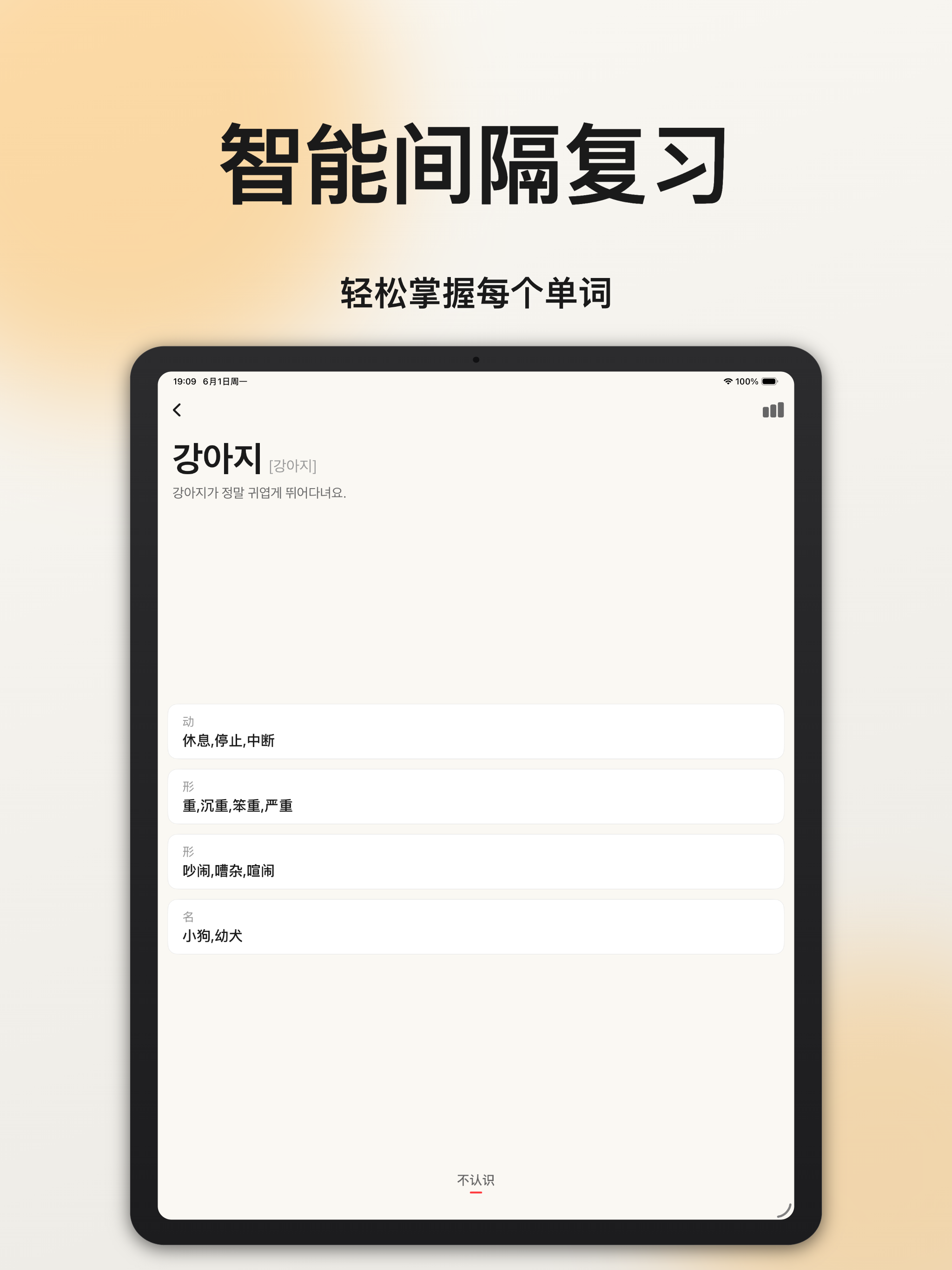 FlowKo云朵韩语 screenshot 12