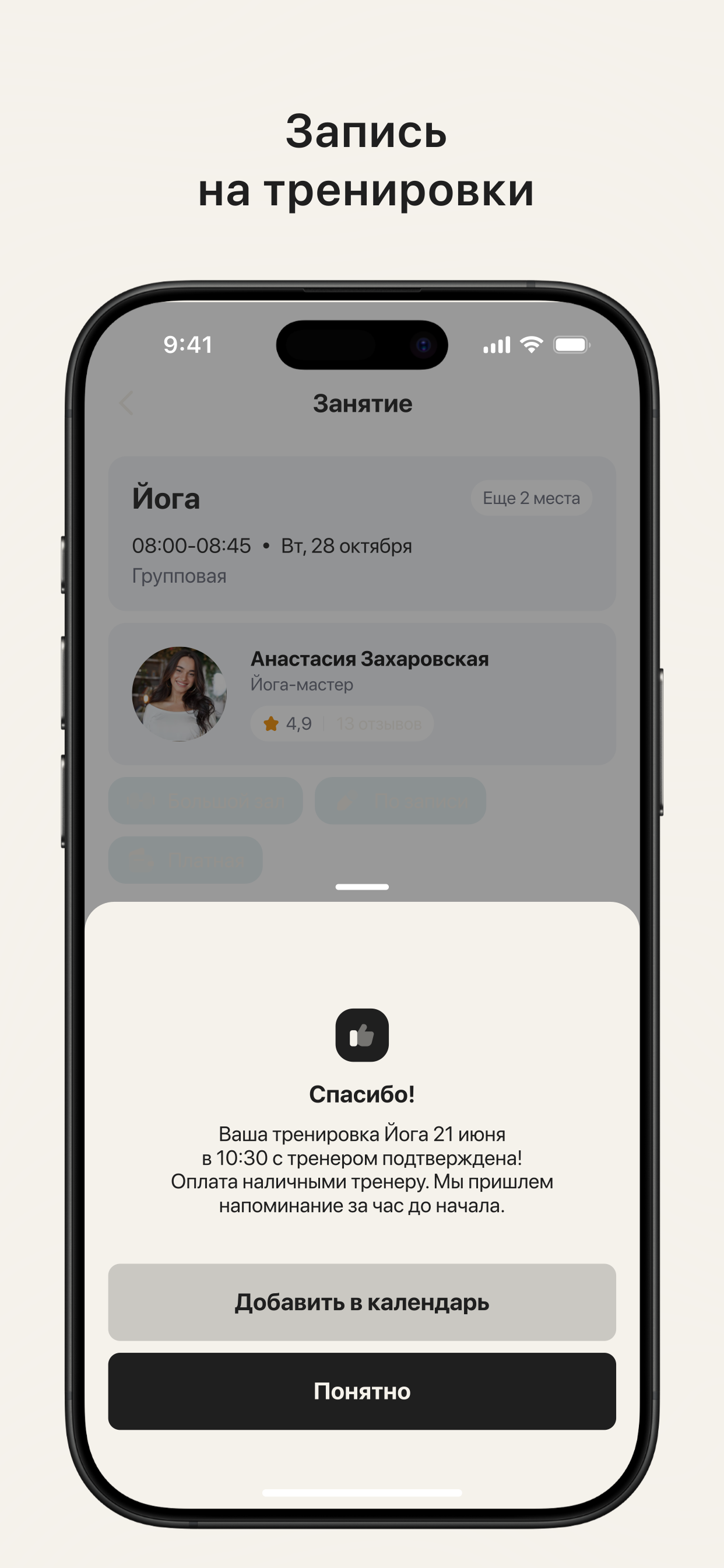 SPORTIKA screenshot 4
