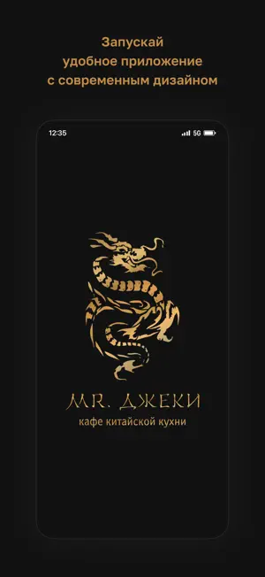 Кафе «Mr. Джеки» screenshot 1