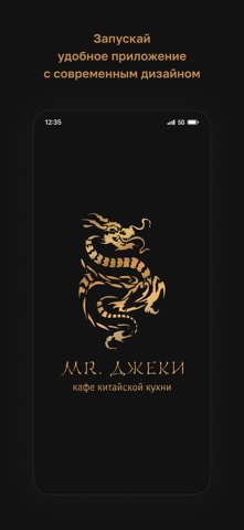 Кафе «Mr. Джеки» screenshot