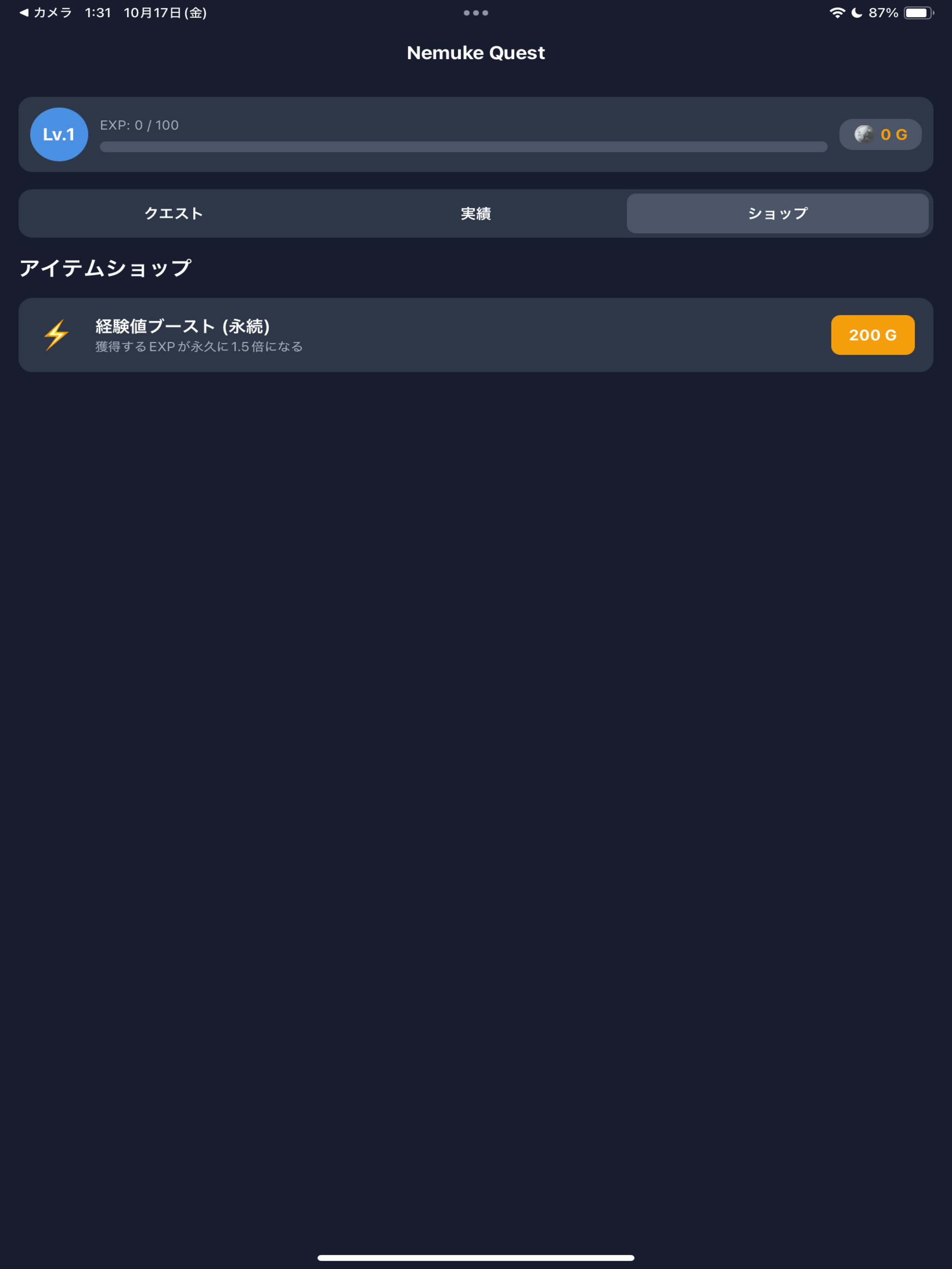 Nemuke Quest screenshot 8