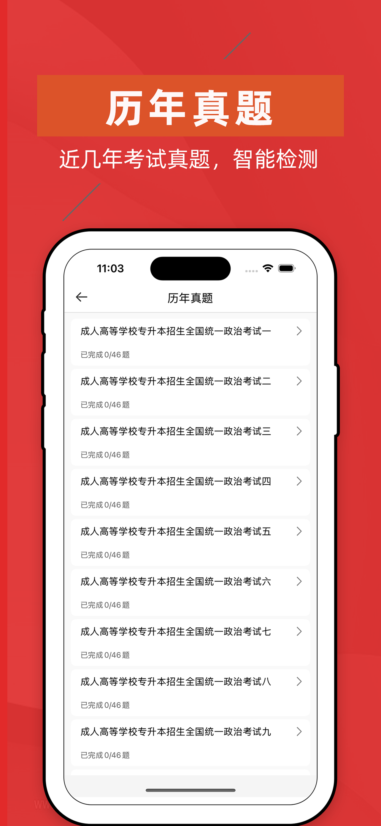 成人高考专升本-自考题库新大纲