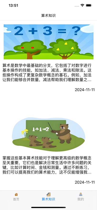 心算争锋* 
                        2024年11月12日11点已下架