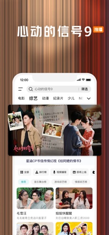 腾讯视频-《兰香如故》独播 iPhone screenshot 4