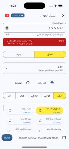 بنكي screenshot 8