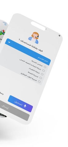 محافظات مصر screenshot
