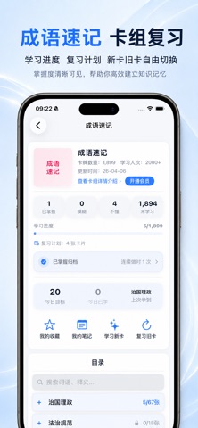 申材有道 screenshot