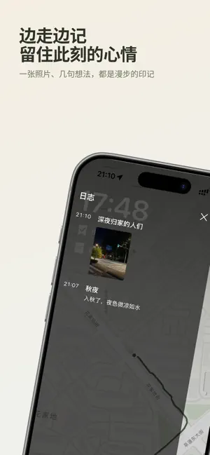 随机漫步 screenshot 1