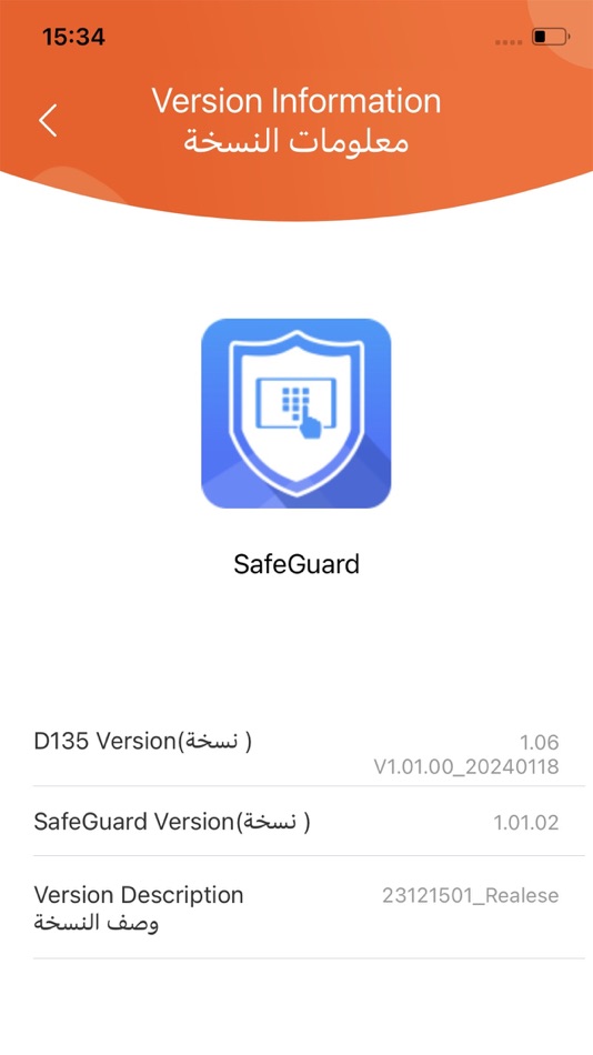 #4. SafeGuard(SoftPIN) (iOS) 由: PAX Computer Technology (Shenzhen) Co., Ltd.