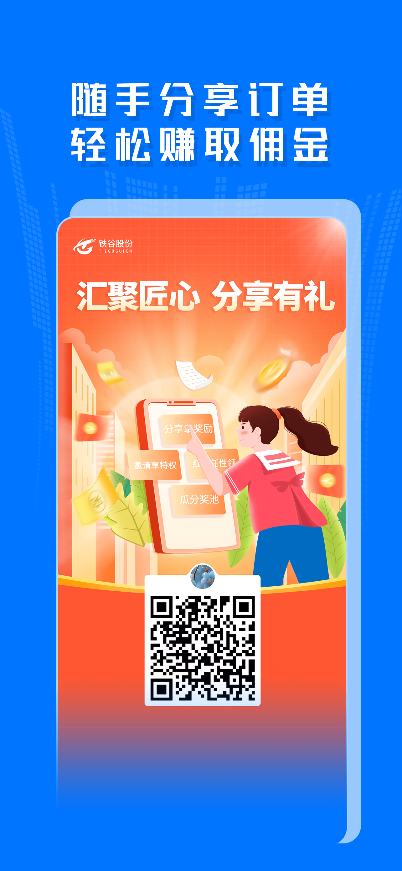 铁谷铸造 screenshot 5
