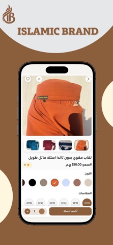 Islamic Brand Screenshot 5 of 8