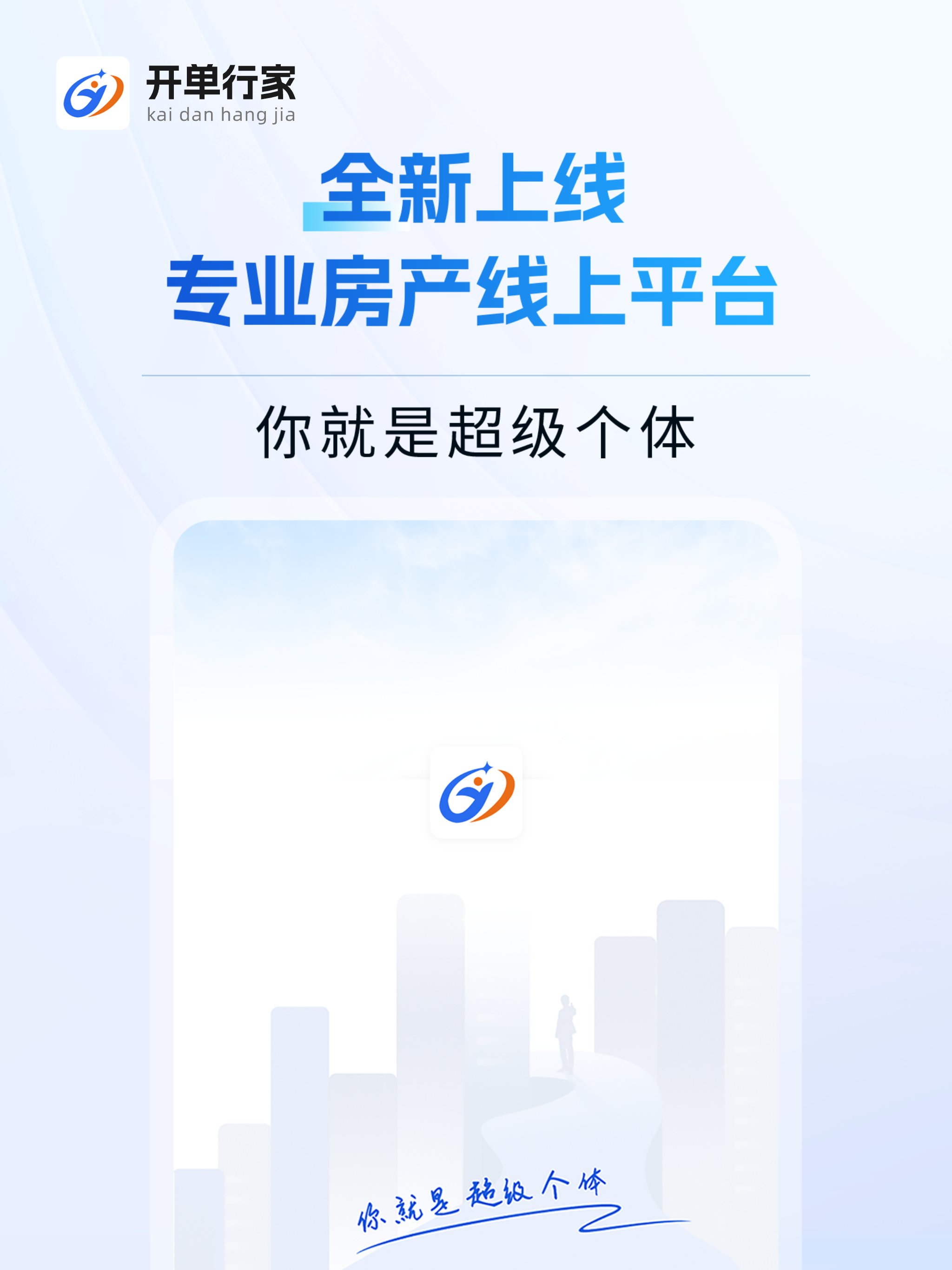 开单行家 screenshot 8