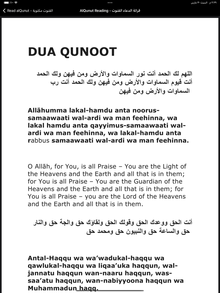 Quran Warsh Tajwid MP3 Offline