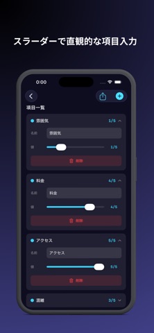 Rarder Chart Screenshot 6 of 6