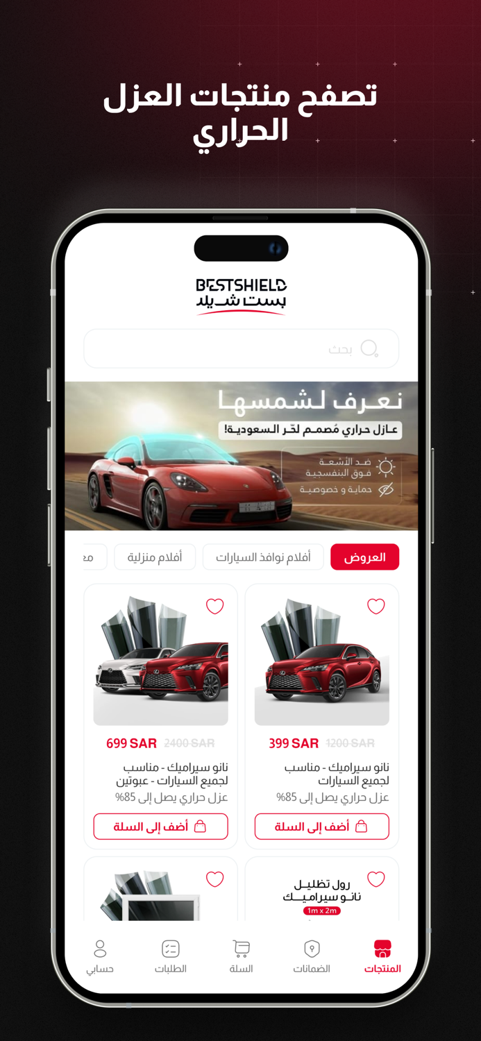 بست شيلد  المراكز