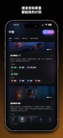 健身力量记录·训练计划 - GymDroid screenshot