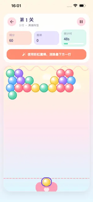 泡泡龙卷风 screenshot 2