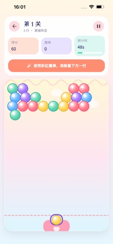 应用截图 2